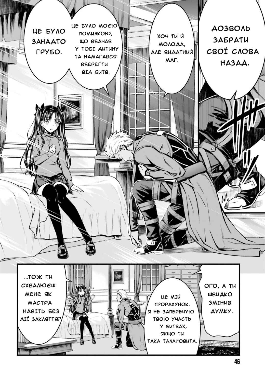 Fate/stay night [Unlimited Blade Works] Chapter 1 - Page 37