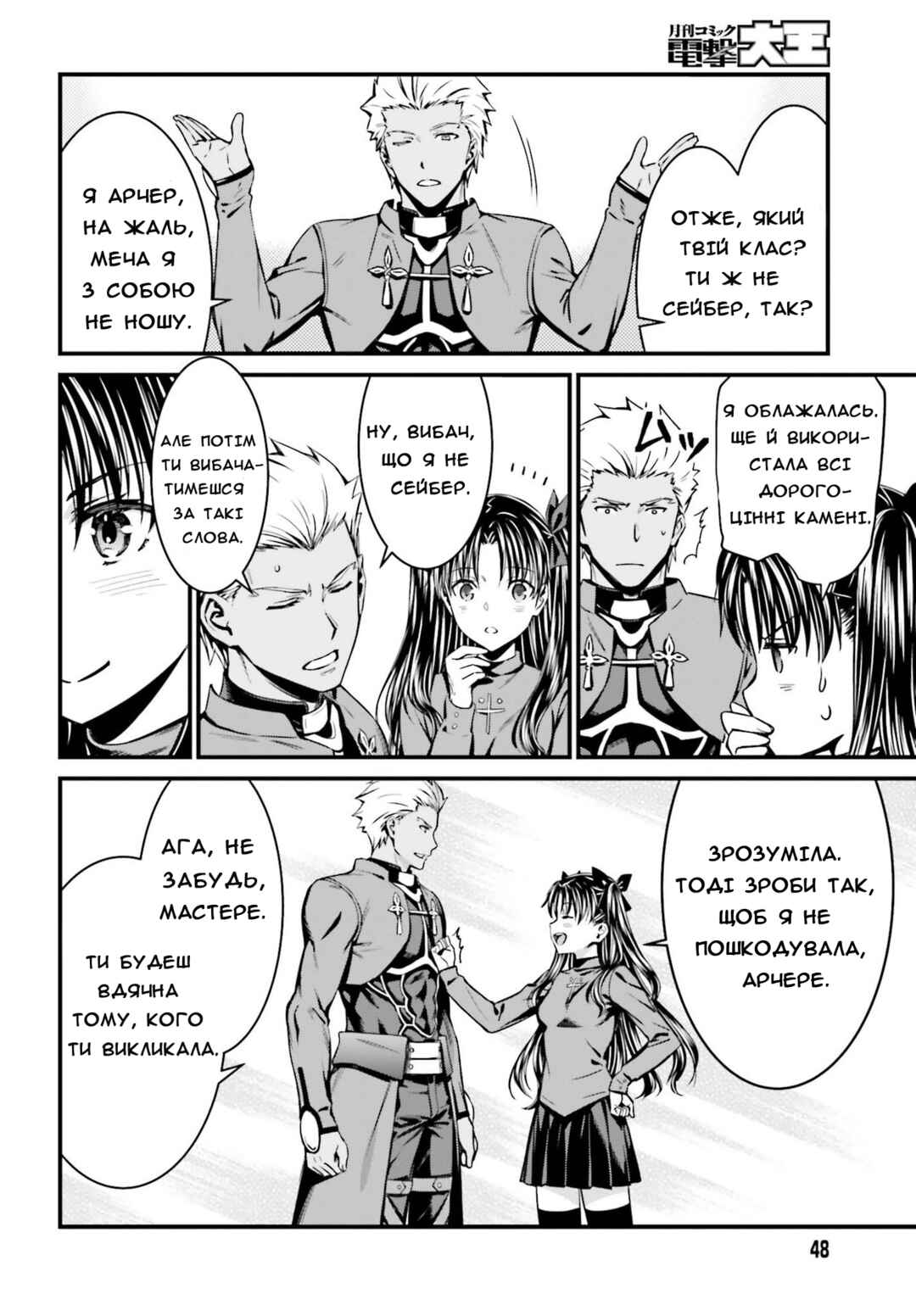 Fate/stay night [Unlimited Blade Works] Chapter 1 - Page 39