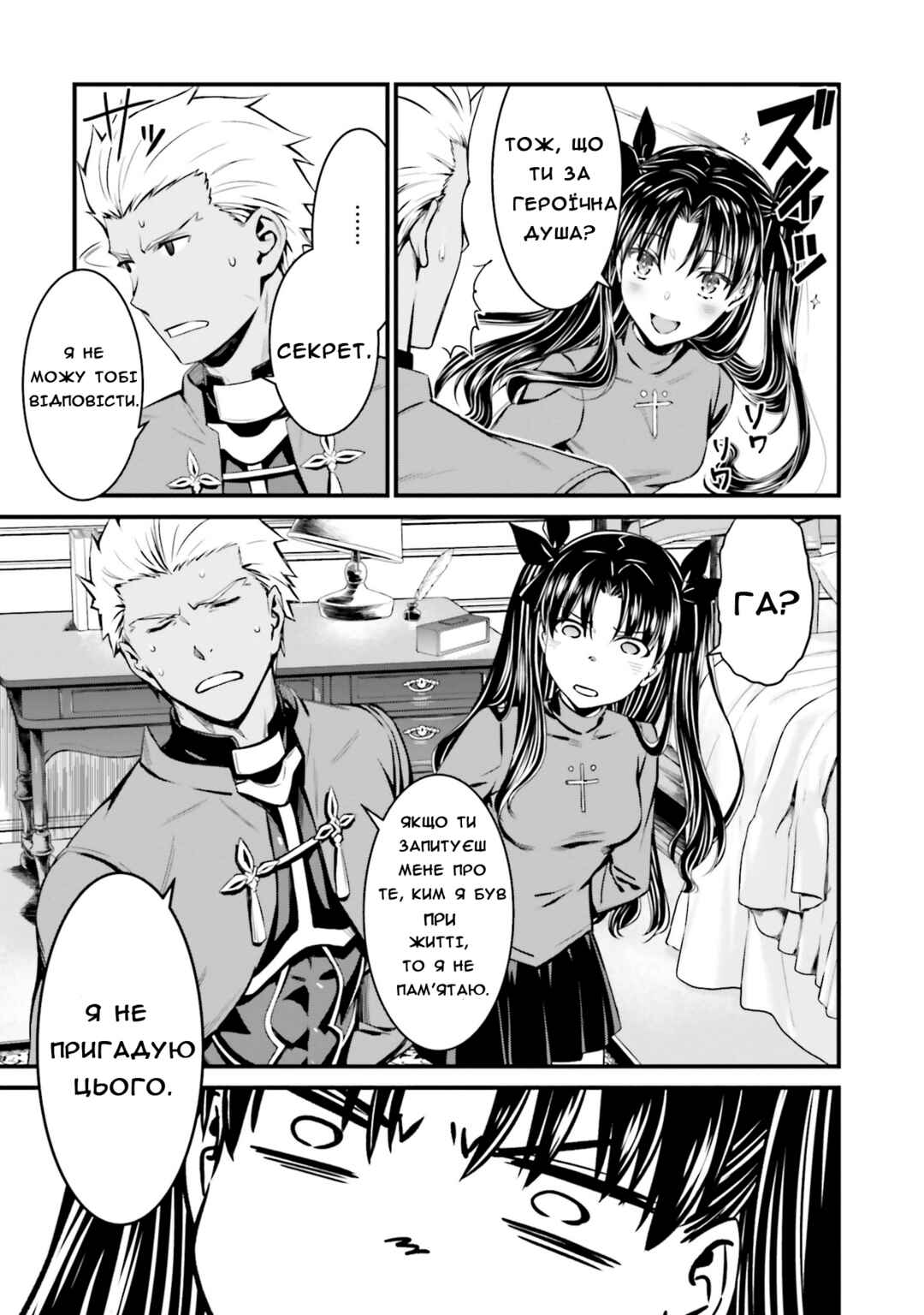 Fate/stay night [Unlimited Blade Works] Chapter 1 - Page 40