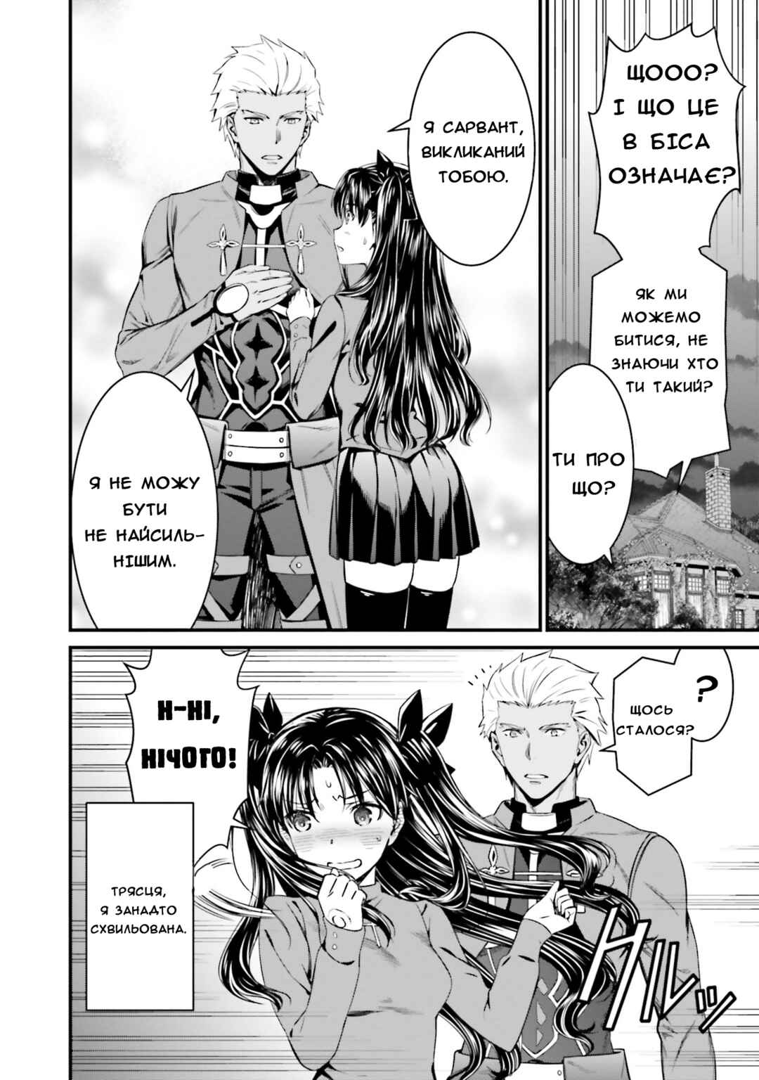 Fate/stay night [Unlimited Blade Works] Chapter 1 - Page 41
