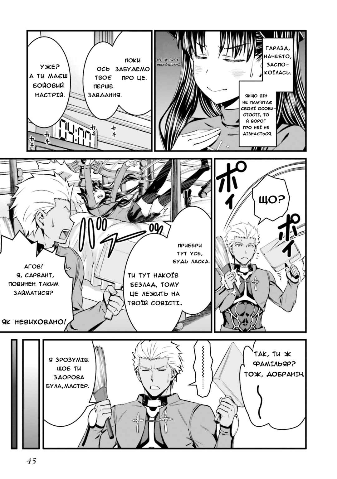 Fate/stay night [Unlimited Blade Works] Chapter 1 - Page 42