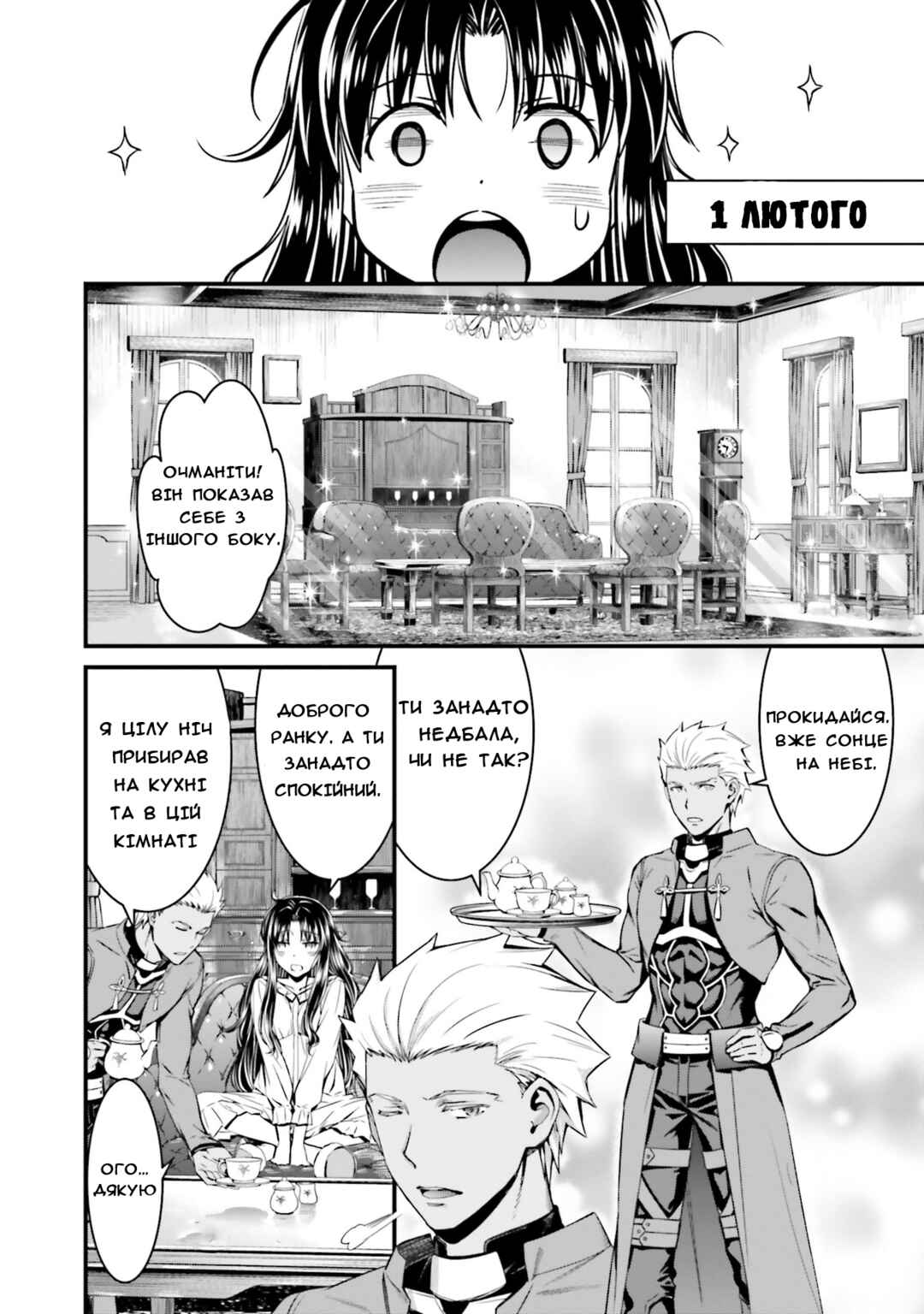Fate/stay night [Unlimited Blade Works] Chapter 1 - Page 43