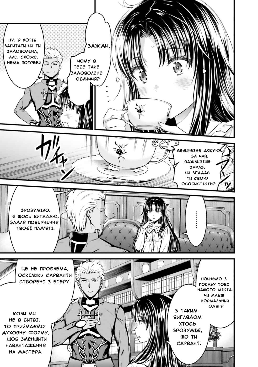 Fate/stay night [Unlimited Blade Works] Chapter 1 - Page 44