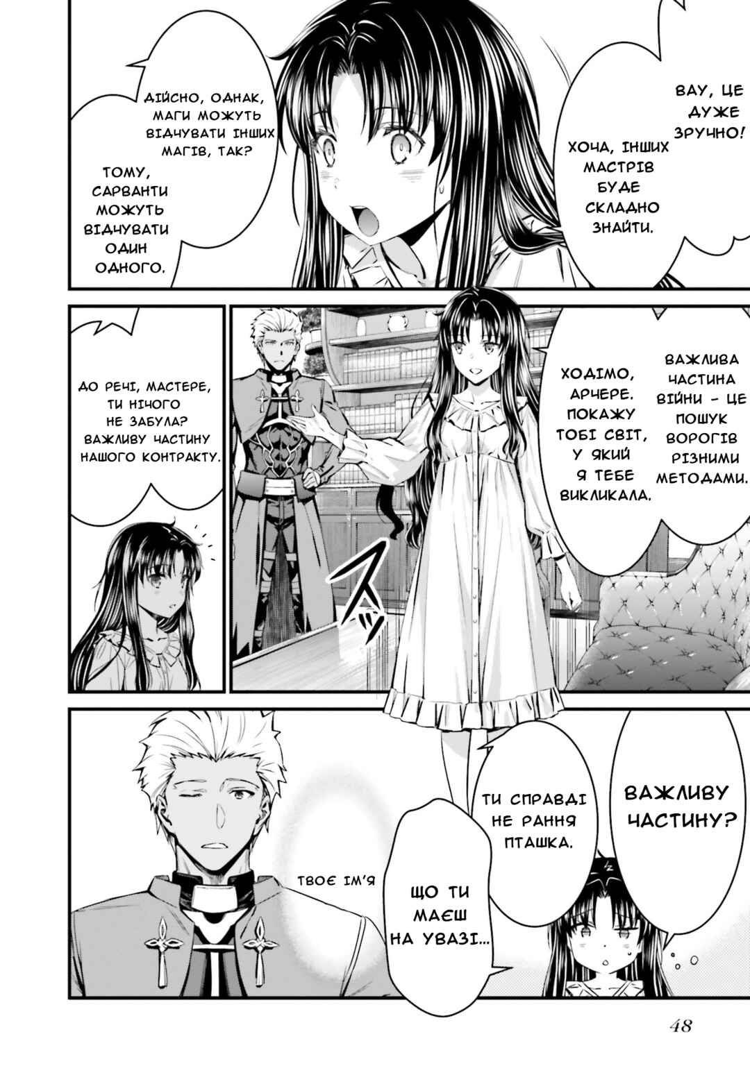 Fate/stay night [Unlimited Blade Works] Chapter 1 - Page 45