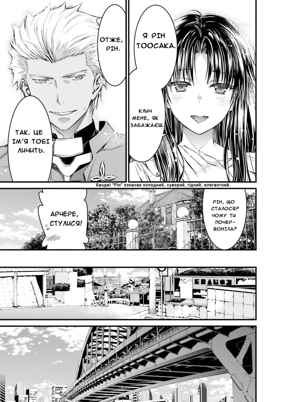 Fate/stay night [Unlimited Blade Works] Chapter 1 - Page 46
