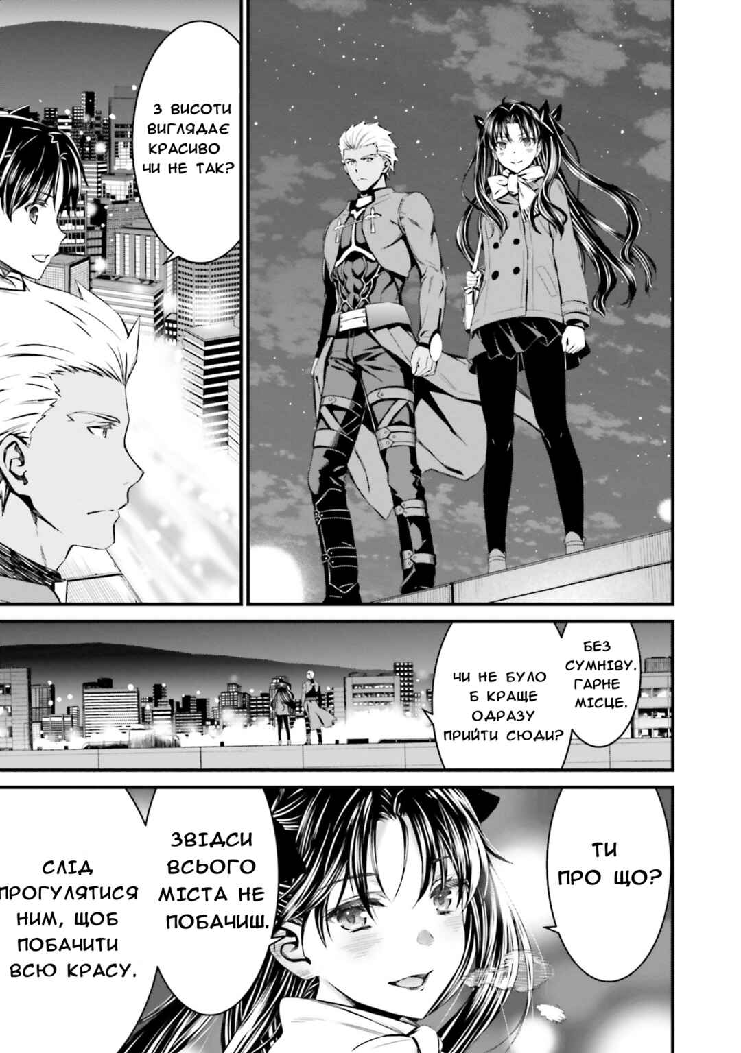 Fate/stay night [Unlimited Blade Works] Chapter 1 - Page 48