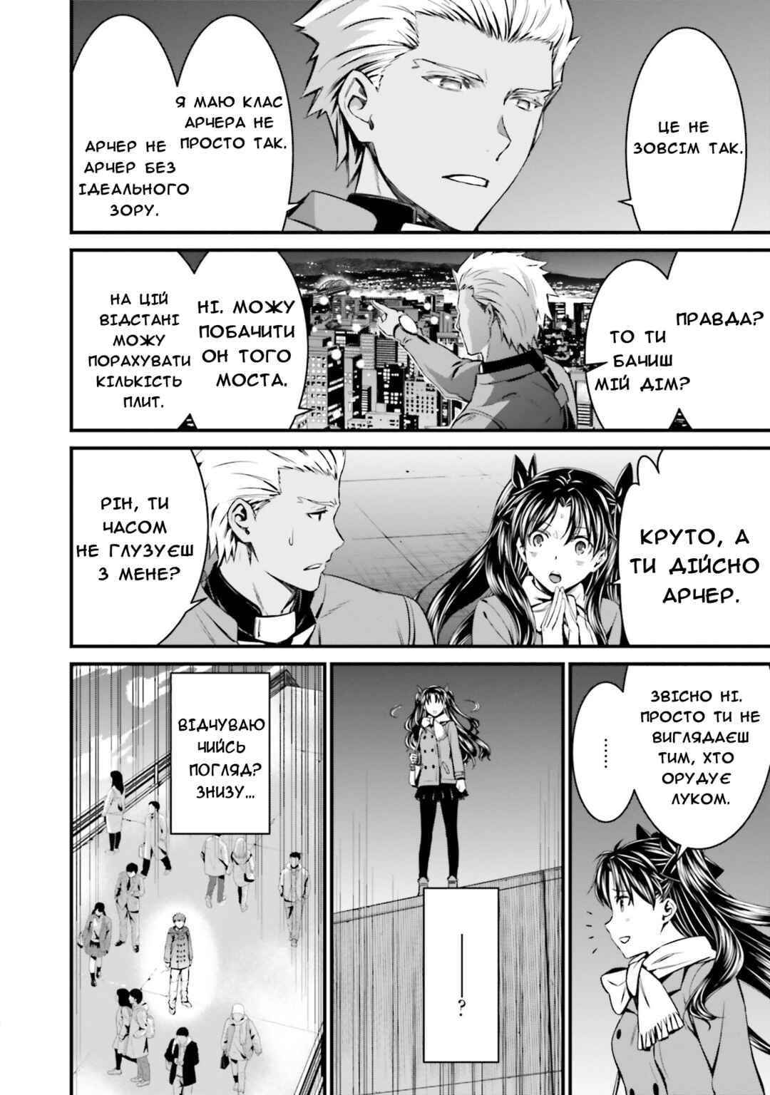 Fate/stay night [Unlimited Blade Works] Chapter 1 - Page 49