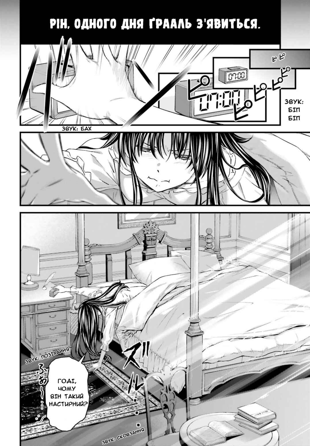 Fate/stay night [Unlimited Blade Works] Chapter 1 - Page 5