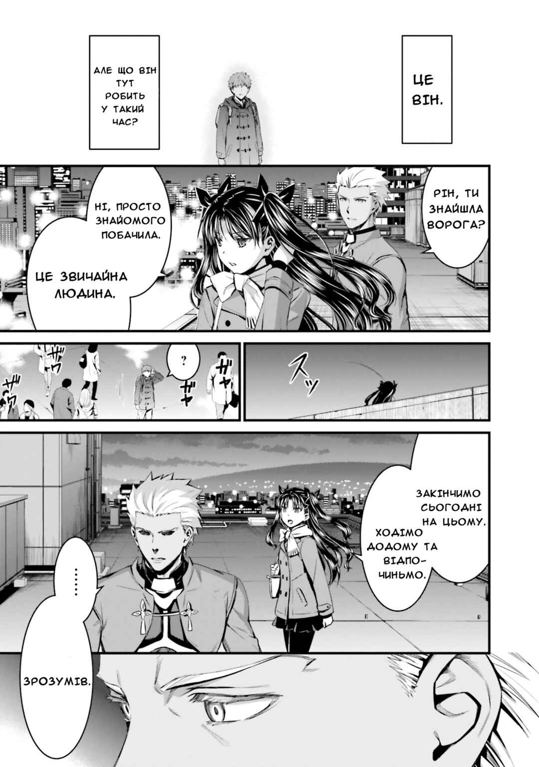 Fate/stay night [Unlimited Blade Works] Chapter 1 - Page 50