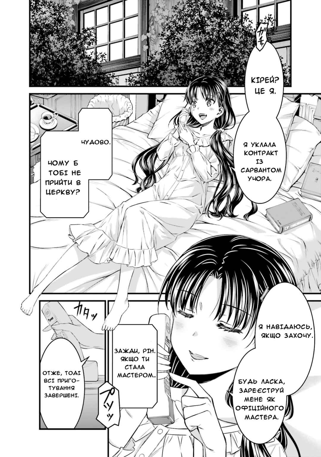 Fate/stay night [Unlimited Blade Works] Chapter 1 - Page 51