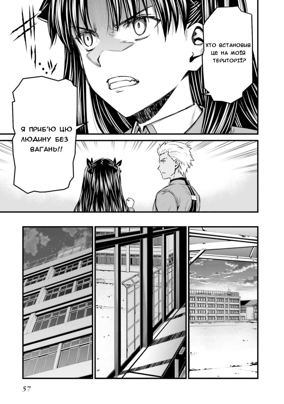 Fate/stay night [Unlimited Blade Works] Chapter 1 - Page 54