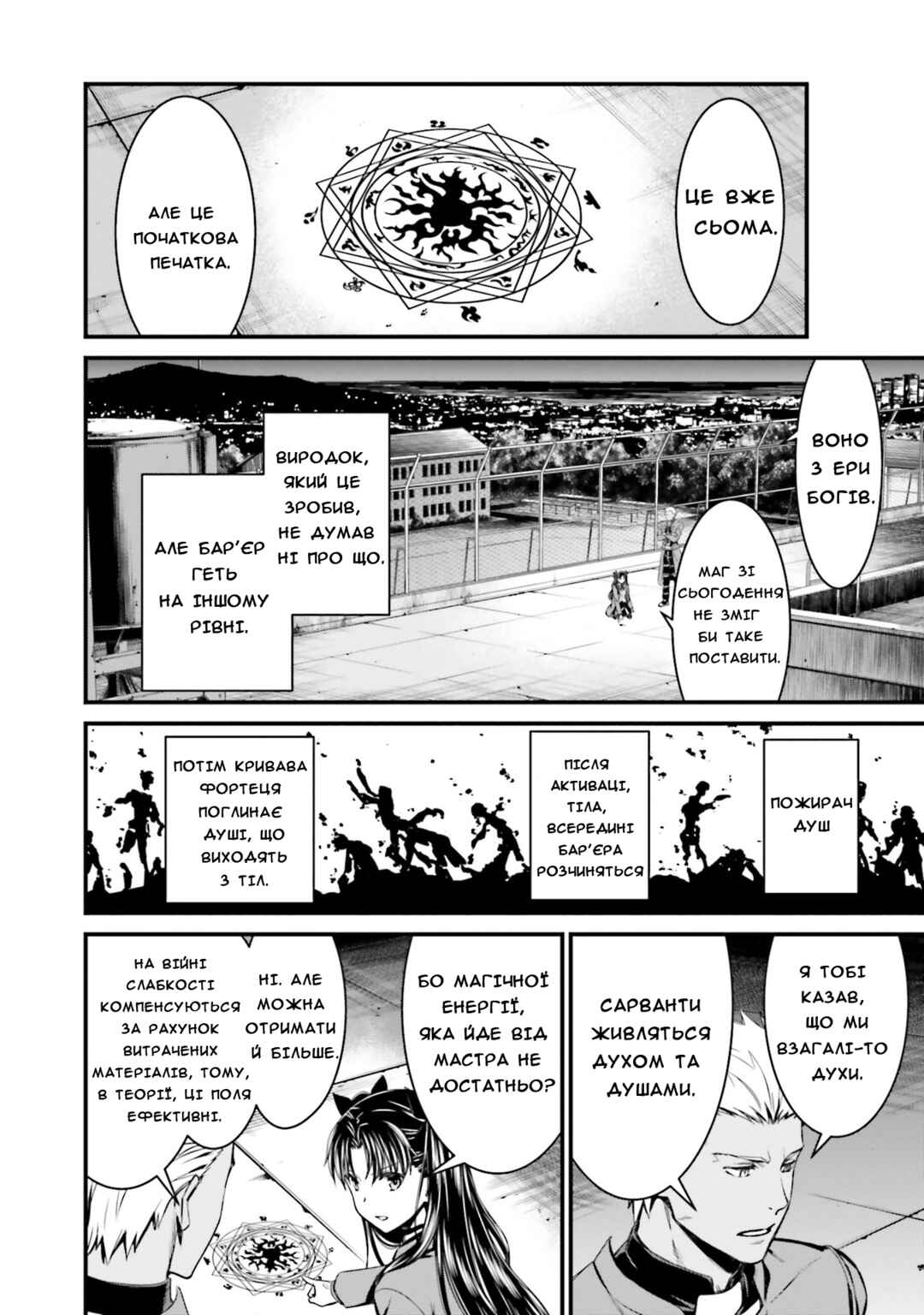 Fate/stay night [Unlimited Blade Works] Chapter 1 - Page 55