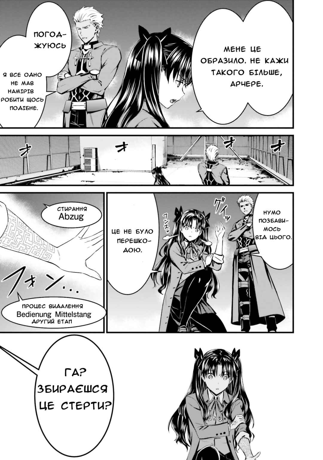 Fate/stay night [Unlimited Blade Works] Chapter 1 - Page 56