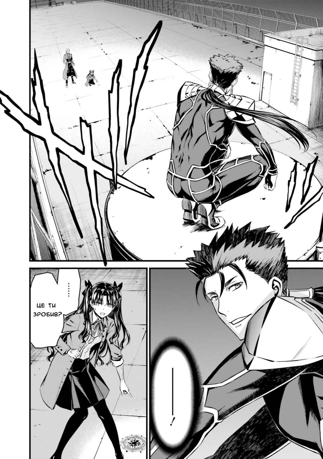 Fate/stay night [Unlimited Blade Works] Chapter 1 - Page 57