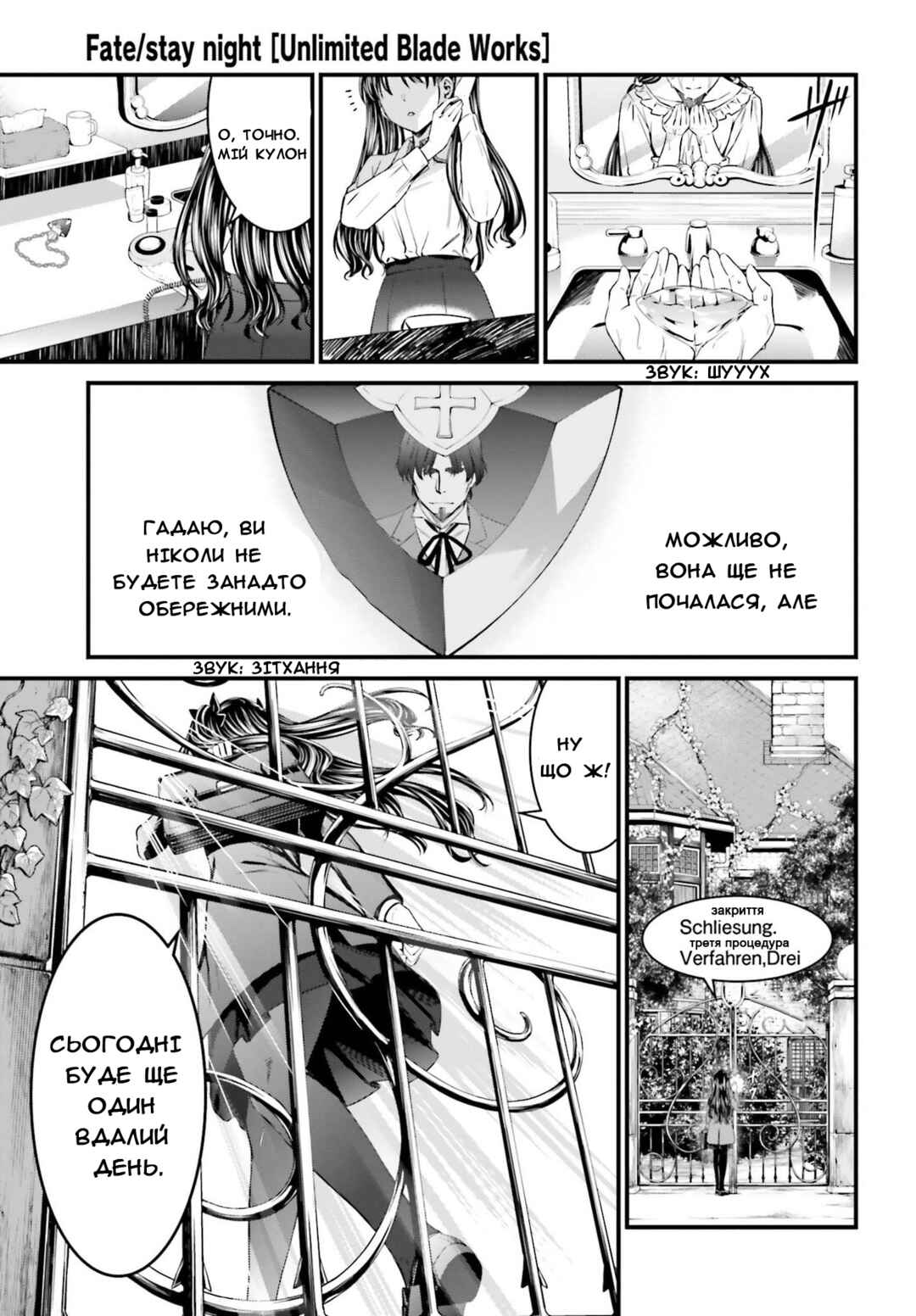 Fate/stay night [Unlimited Blade Works] Chapter 1 - Page 6