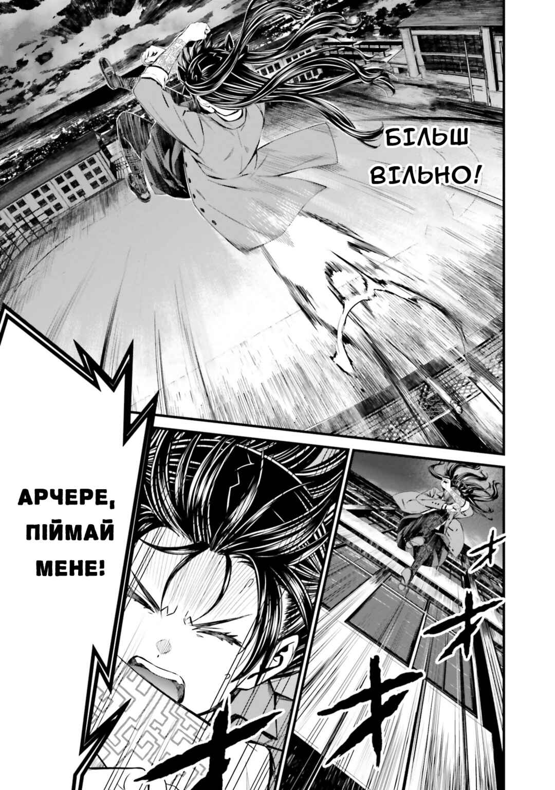 Fate/stay night [Unlimited Blade Works] Chapter 1 - Page 60