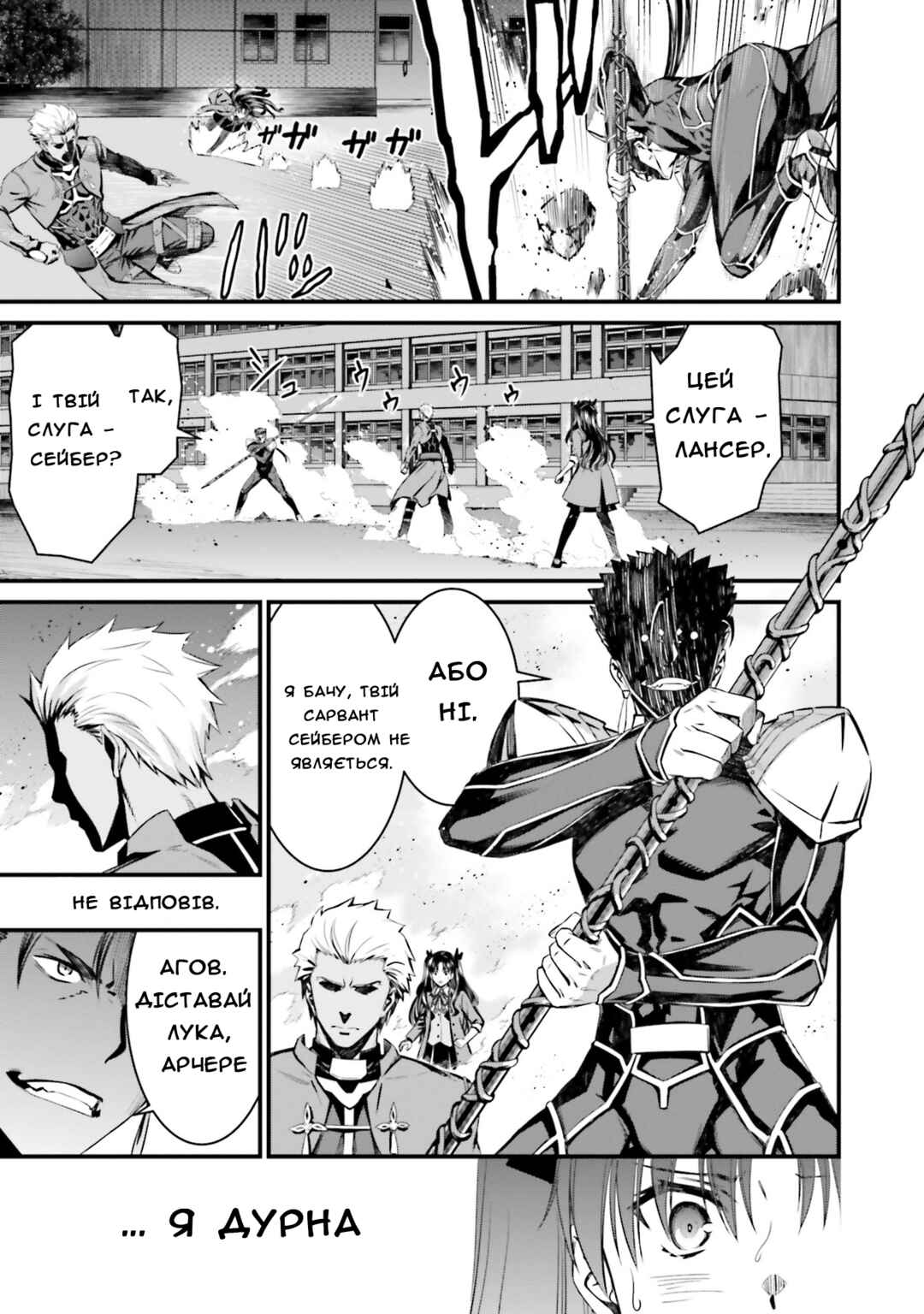 Fate/stay night [Unlimited Blade Works] Chapter 1 - Page 62