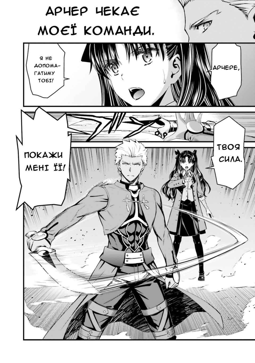 Fate/stay night [Unlimited Blade Works] Chapter 1 - Page 63