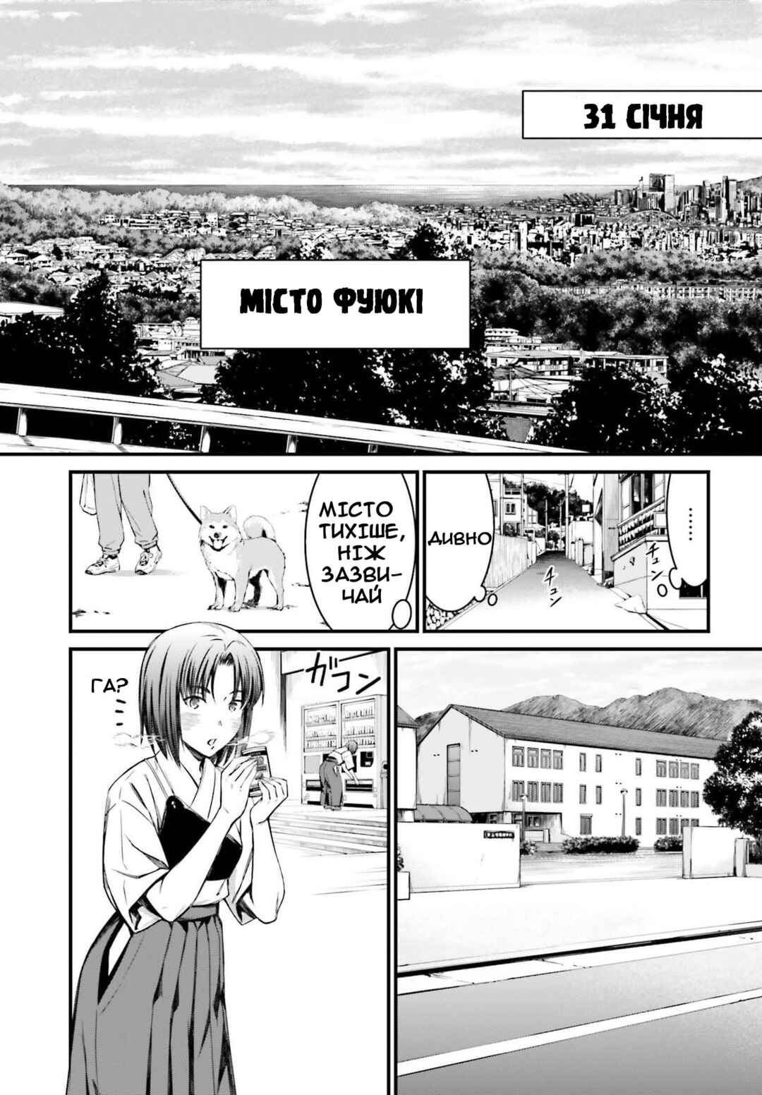 Fate/stay night [Unlimited Blade Works] Chapter 1 - Page 7
