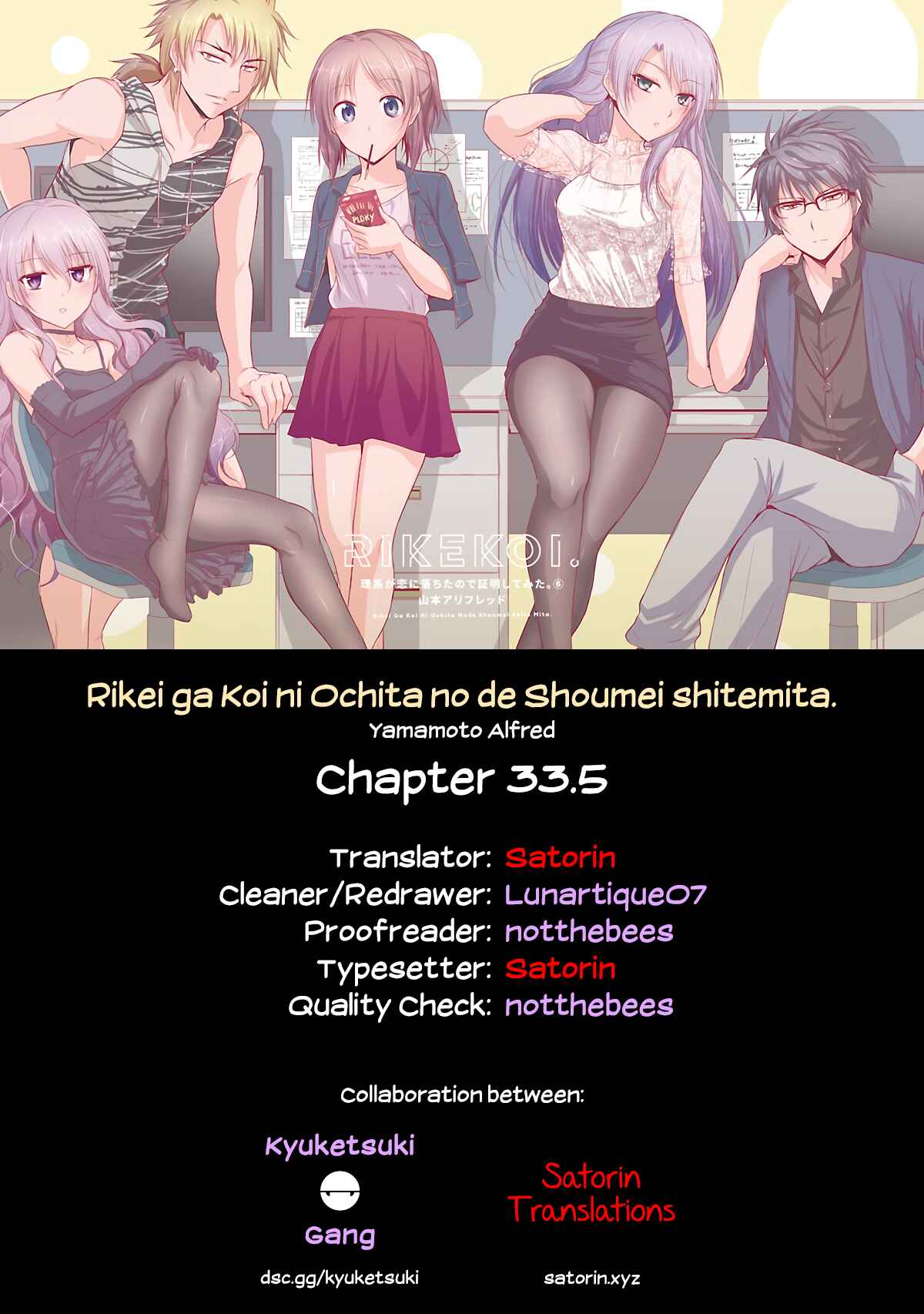 Rikei ga Koi ni Ochita no de Shoumei shitemita Chapter 33.5 - Page 7