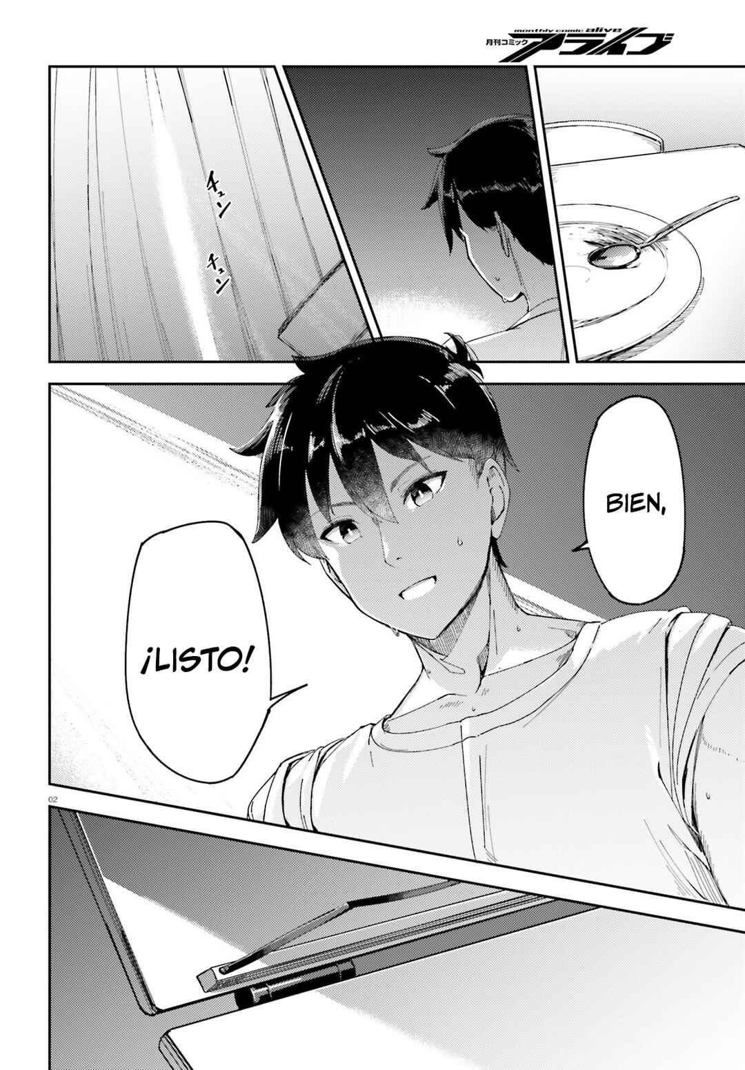 Ore no osananajimi ga dekkkkaku narisugita Chapter 2 - Page 3