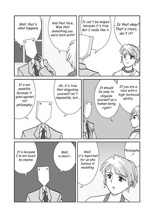 アッテンボローの怪人 Chapter 22 - Page 18