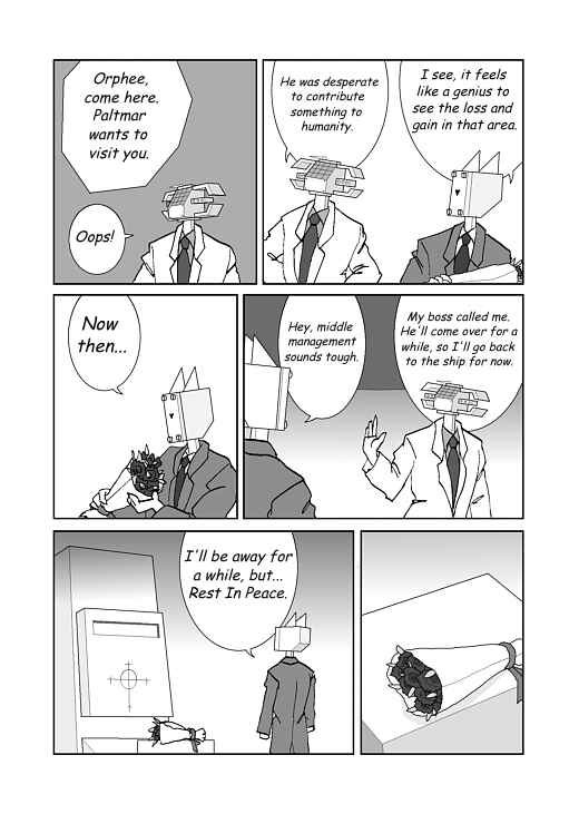 アッテンボローの怪人 Chapter 22 - Page 4