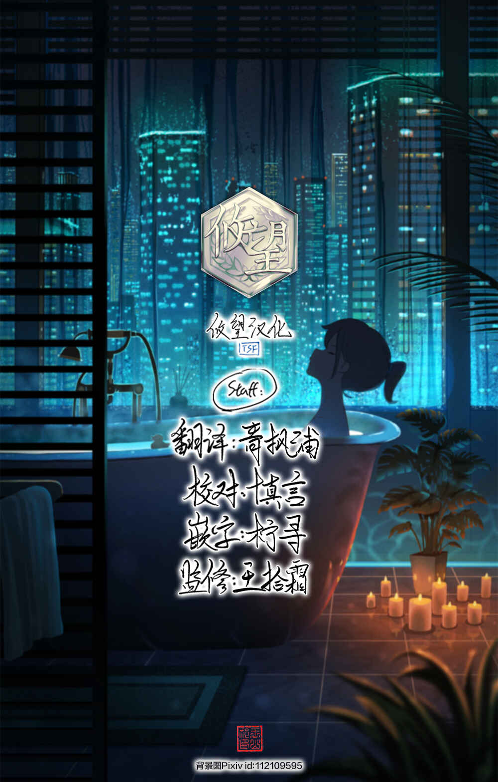 Uso Kareshi Demo Ii Kara Tonikaku Shitai Mashiro-chan Chapter 5 - Page 13