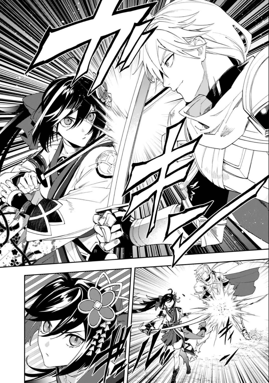 "Hitokiri" Shoujo Koushaku Reijou no Goei ni Naru Chapter 11 - Page 5