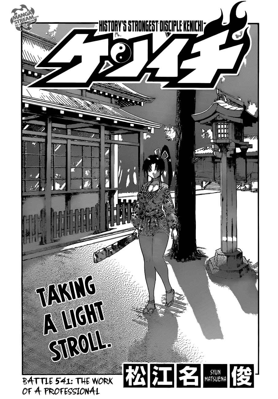 Shijou Saikyou no Deshi Kenichi Chapter 541 - Page 1