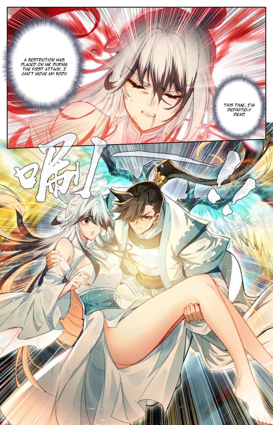 Fánrén Xiūxiān Zhuàn Chapter 342 - Page 7