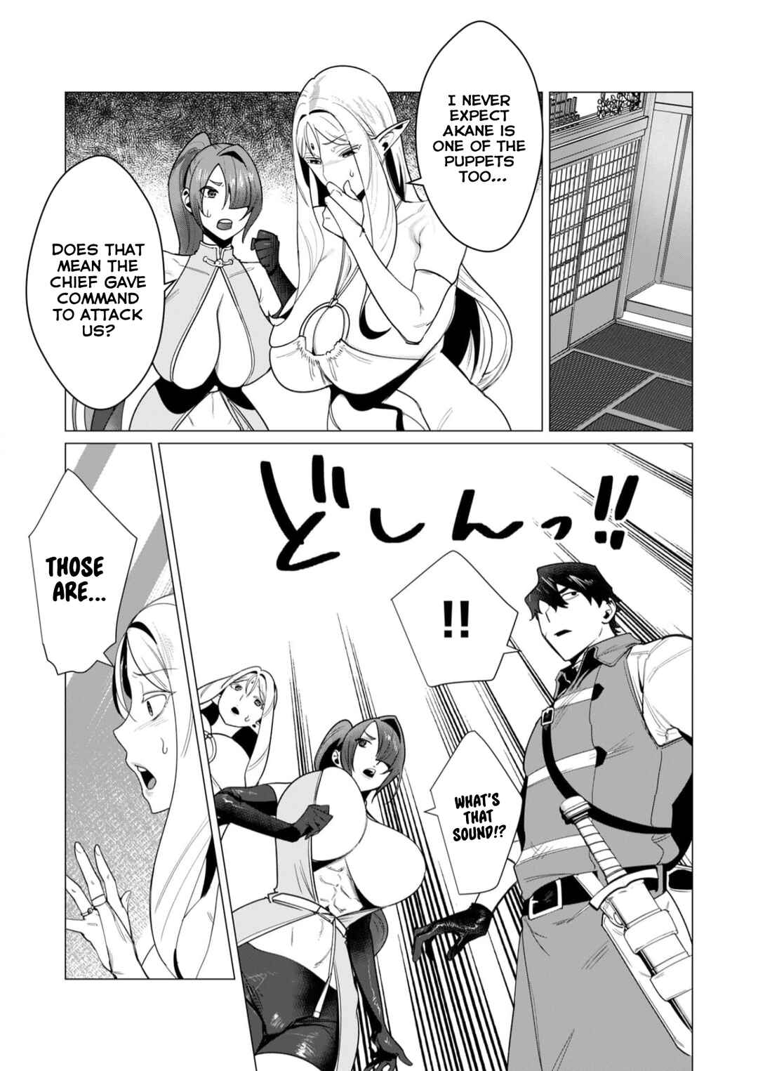 Yuusha-sama wa Houshuu ni Hitozuma wo Gokibou desu Chapter 7 - Page 7
