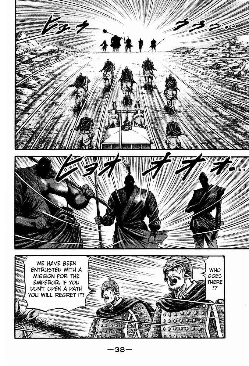 Ryuroden Chapter 71 - Page 37