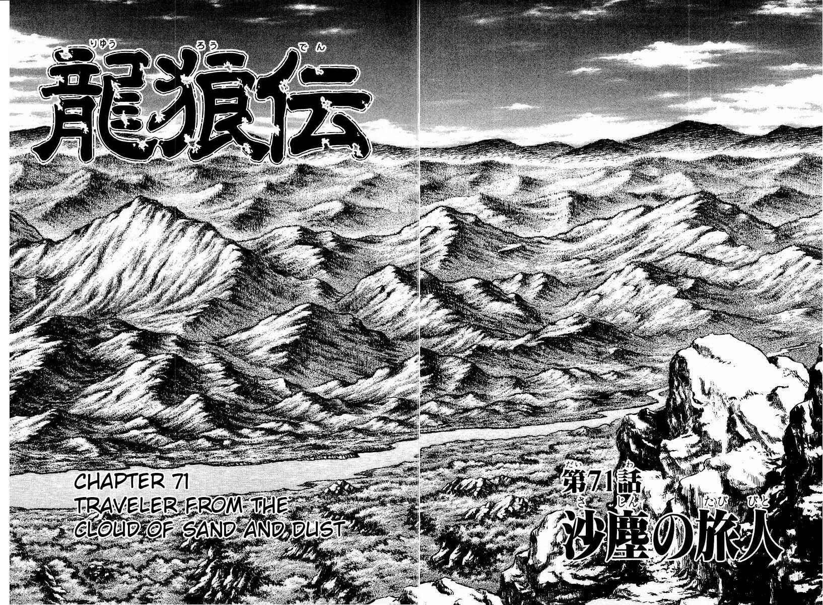 Ryuroden Chapter 71 - Page 8