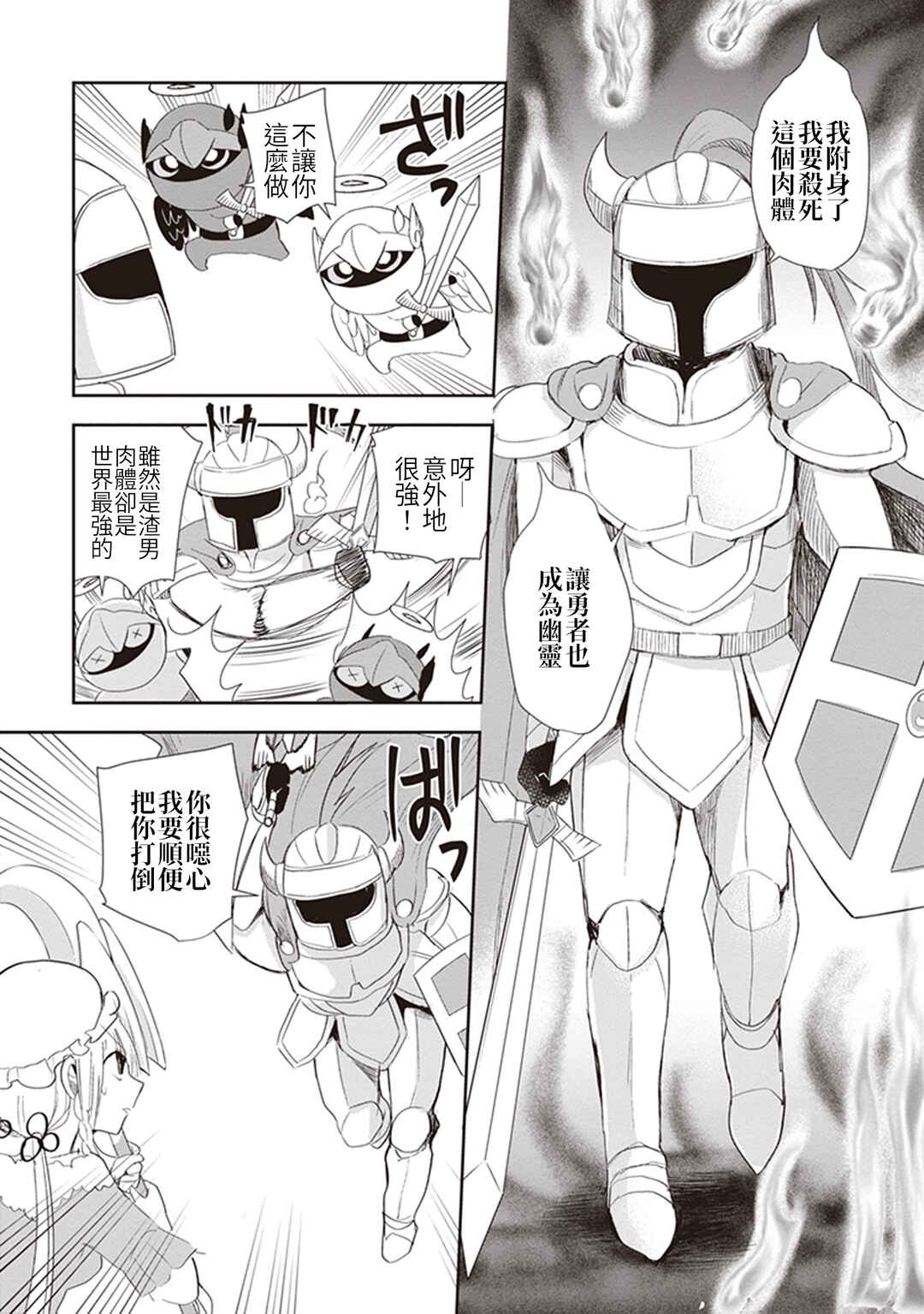 Anata no Danna Uwaki Shitemasu yo Chapter 12 - Page 11