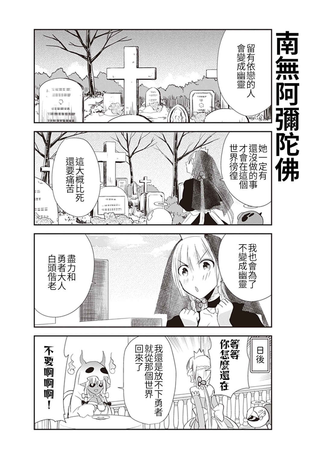 Anata no Danna Uwaki Shitemasu yo Chapter 12 - Page 16