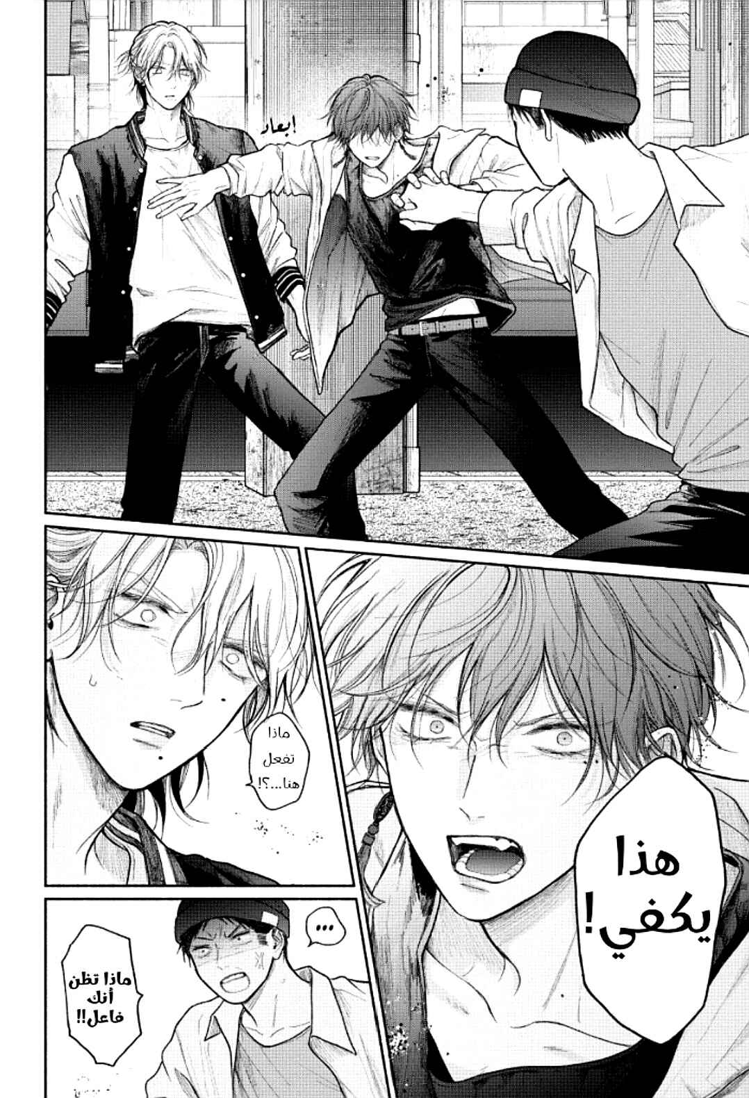 Tamaranai no wa Koi na no ka Chapter 20 - Page 10