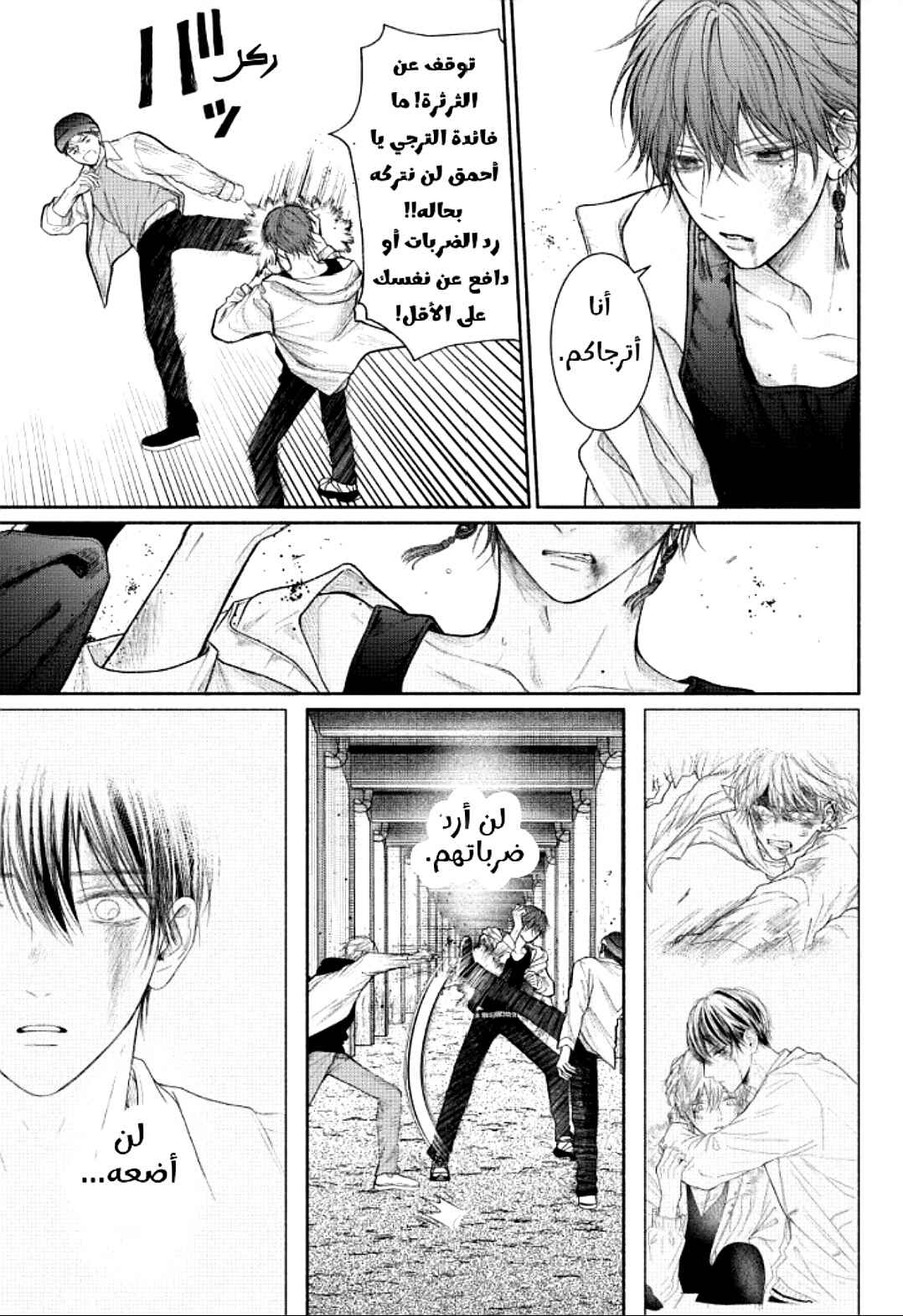 Tamaranai no wa Koi na no ka Chapter 20 - Page 15