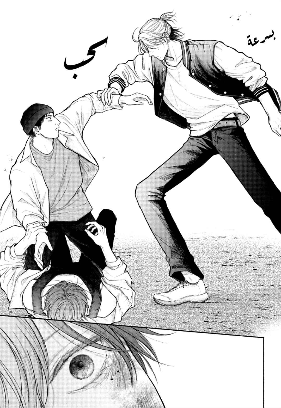 Tamaranai no wa Koi na no ka Chapter 20 - Page 21