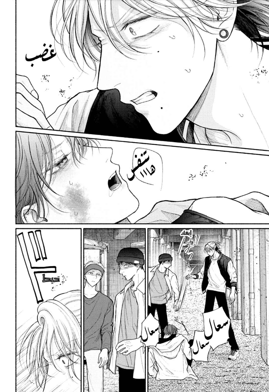 Tamaranai no wa Koi na no ka Chapter 20 - Page 22