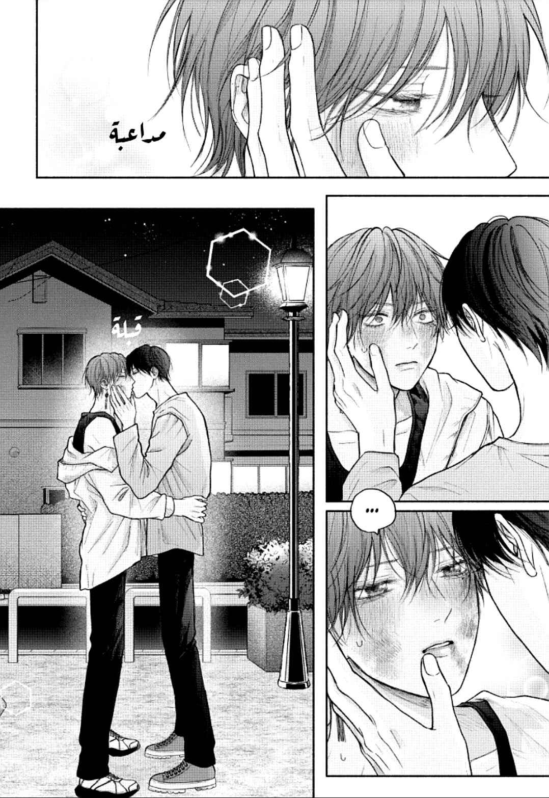 Tamaranai no wa Koi na no ka Chapter 20 - Page 38