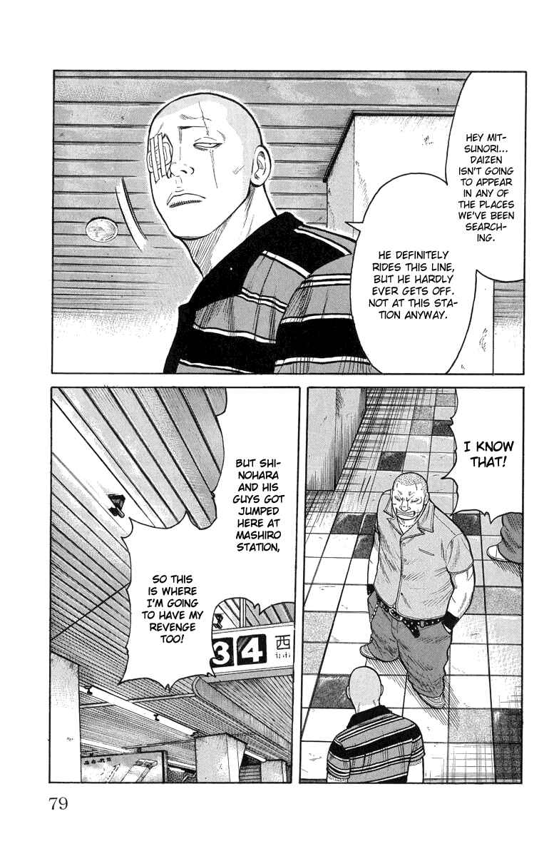 WORST Chapter 50 - Page 33