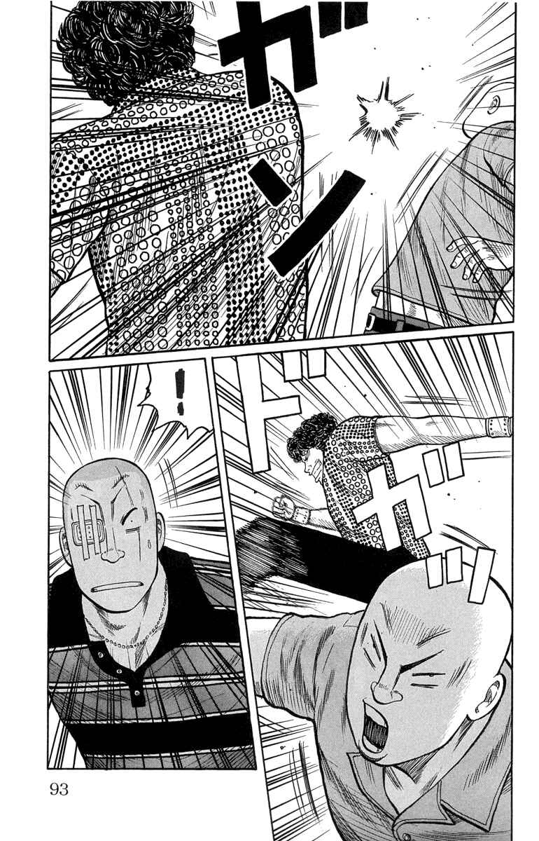 WORST Chapter 50 - Page 47