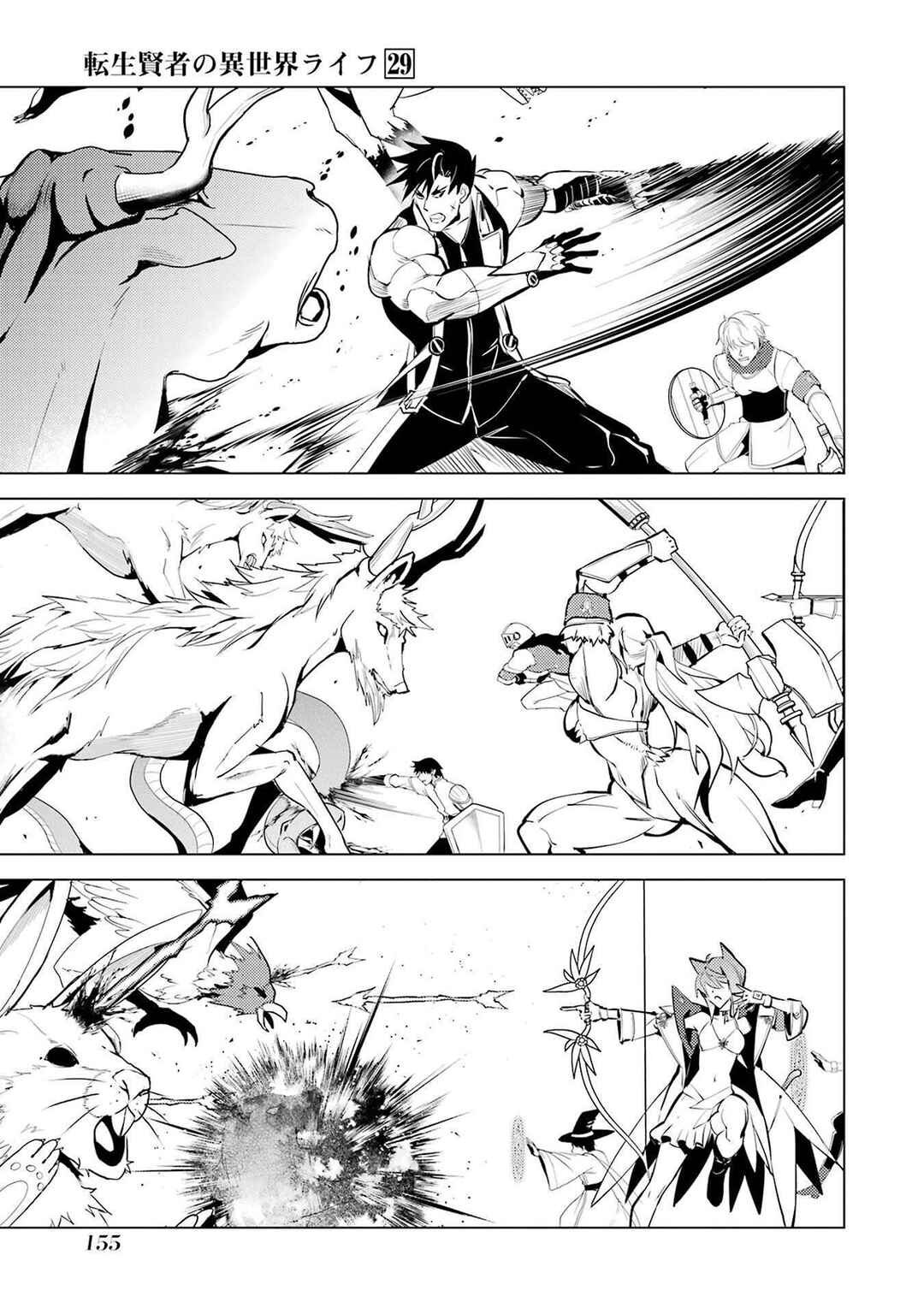 Tensei Kenja no Isekai Life ~Dai ni no Shokugyou wo Ete, Sekai Saikyou ni Narimashita~ Chapter 87.2 - Page 3