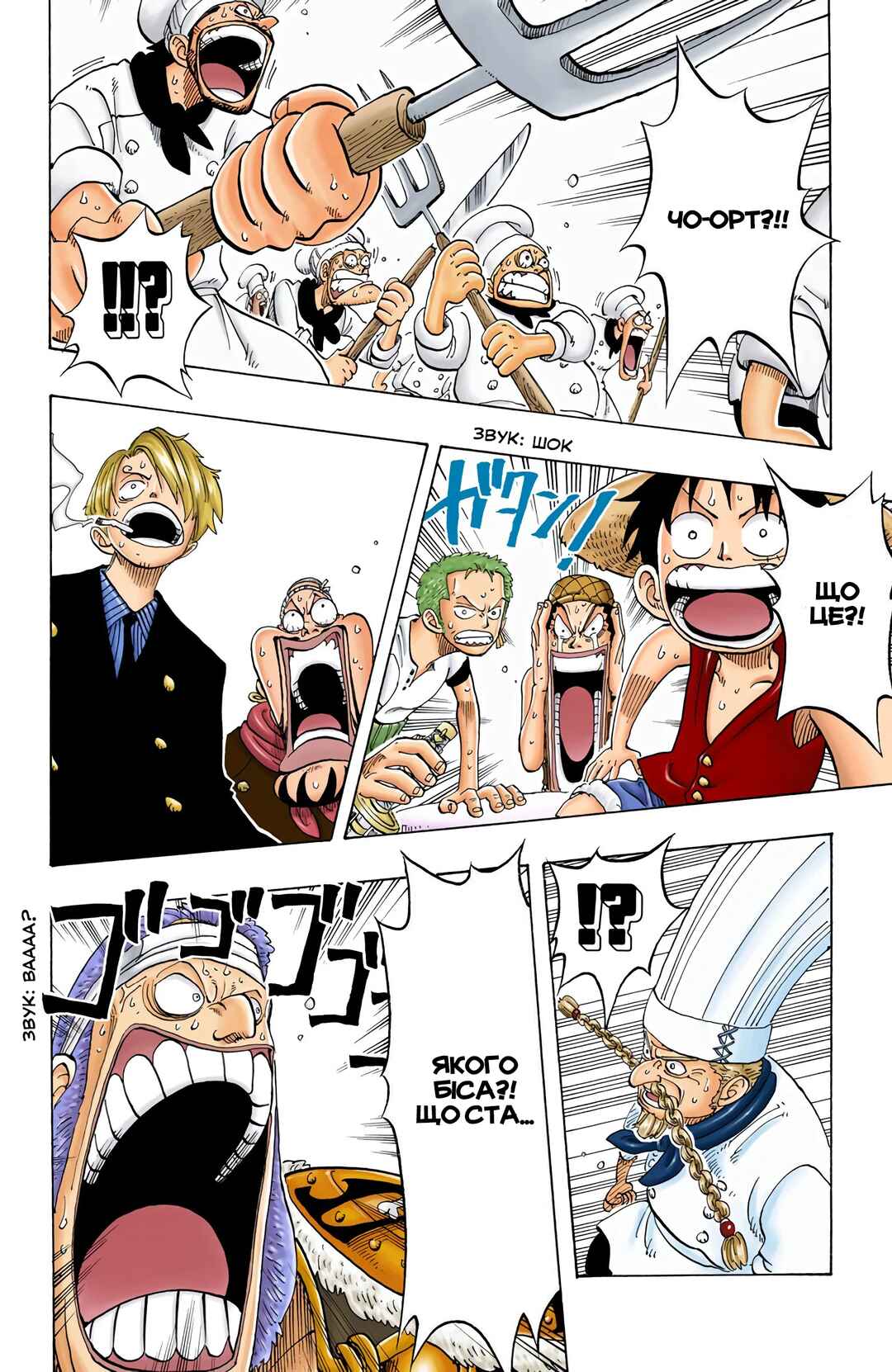 One Piece (Official Colored) Chapter 49 - Page 14