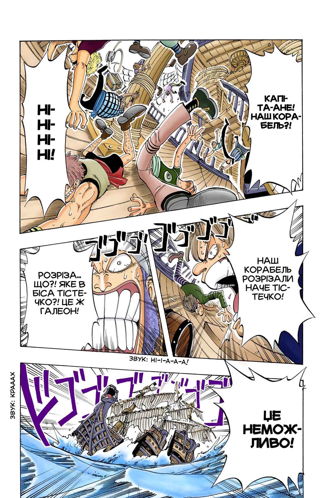 One Piece (Official Colored) Chapter 49 - Page 15