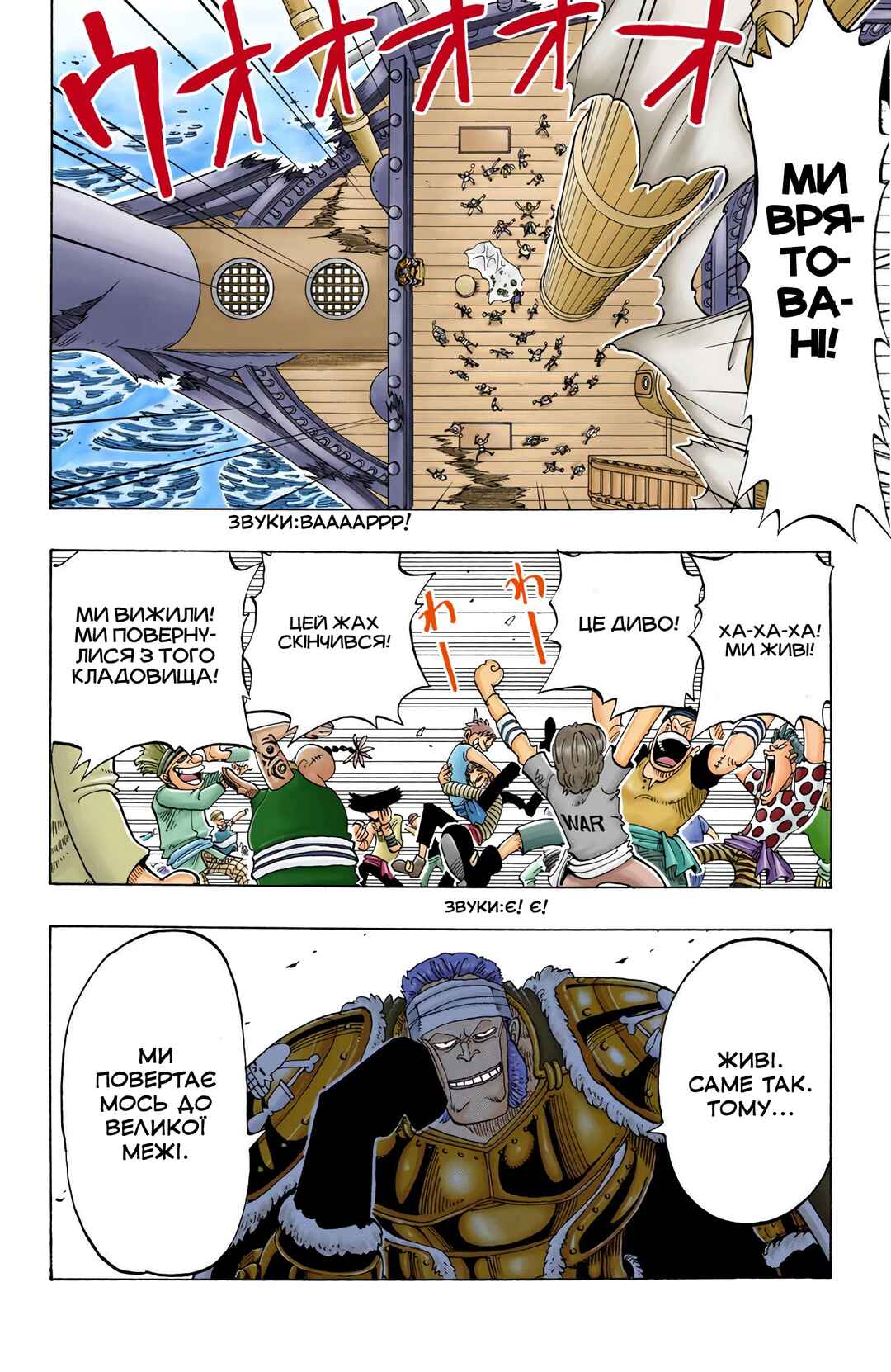 One Piece (Official Colored) Chapter 49 - Page 9