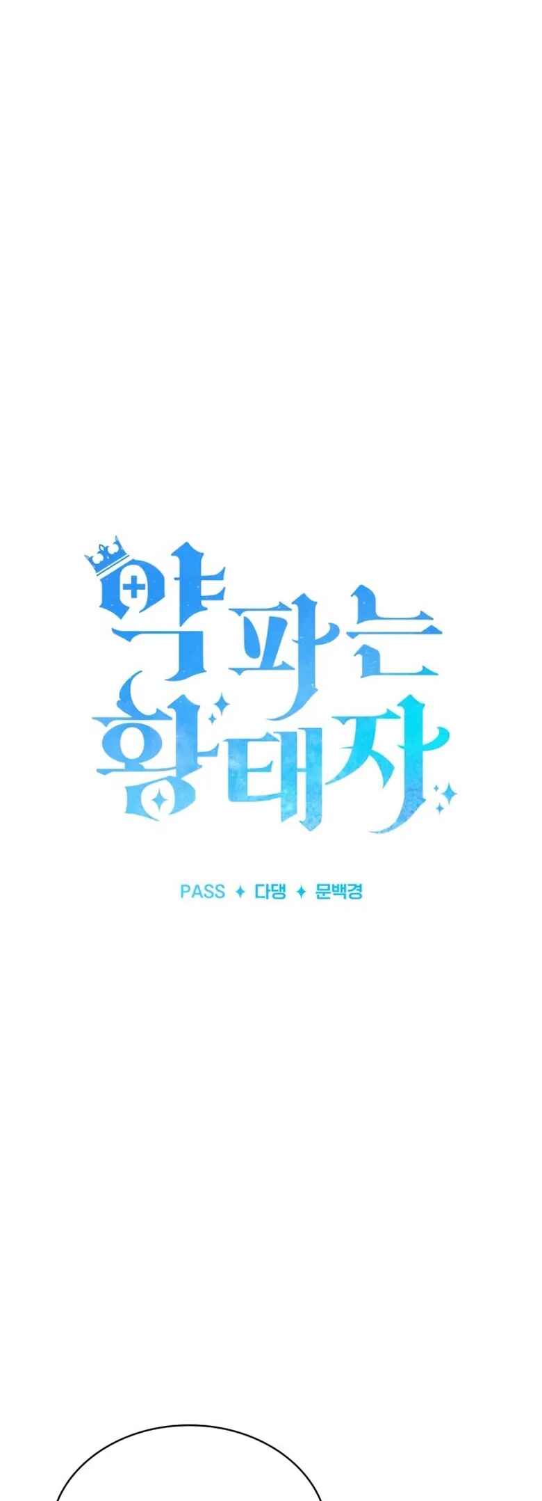 Yak Paneun Hwangtaeja Chapter 7 - Page 27