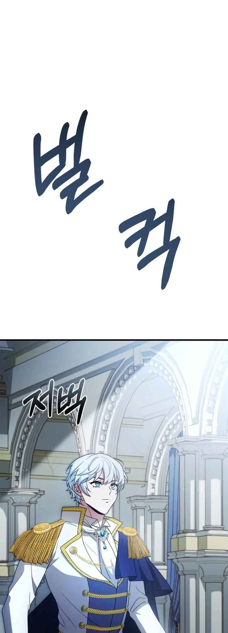 Yak Paneun Hwangtaeja Chapter 7 - Page 3