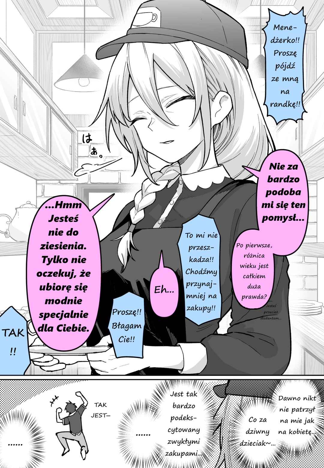 Doraina Tenchou ka to Mottara Chapter ? - Page 1